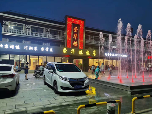 廊坊荣华楼饭店选用我司内腔无沙喷塑铸铁香蕉视频网站下载